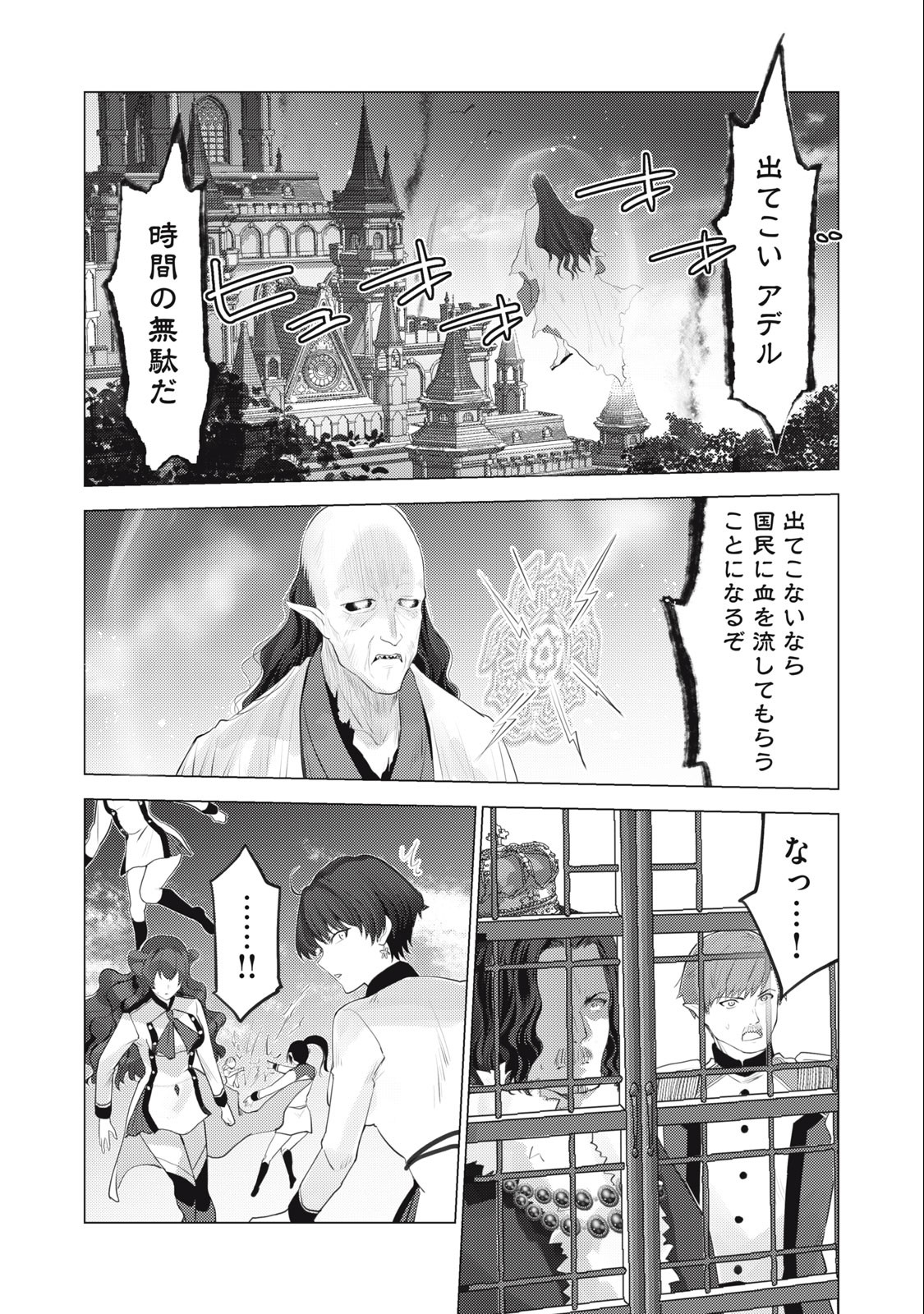 Sonna Hiroki mo Isekai e - Chapter 28 - Page 1