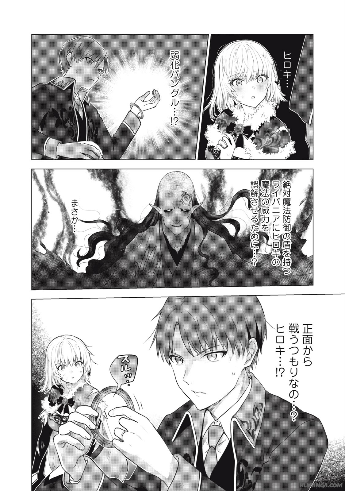 Sonna Hiroki mo Isekai e - Chapter 28 - Page 10