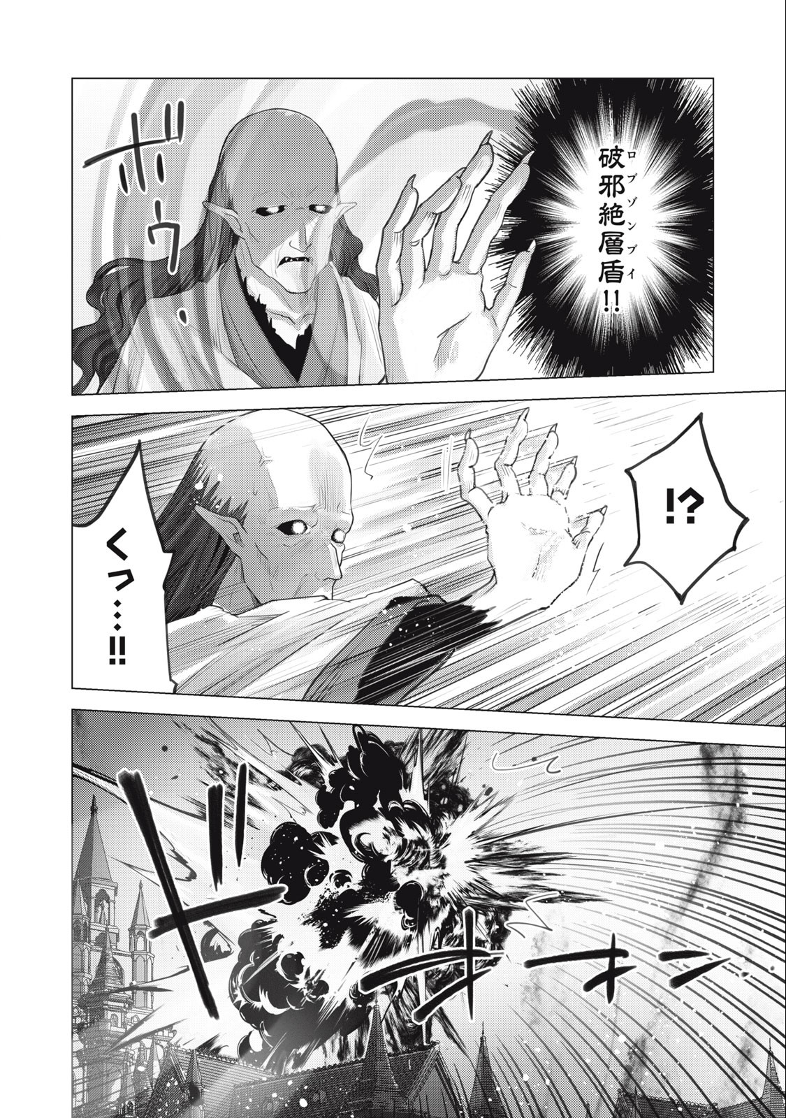 Sonna Hiroki mo Isekai e - Chapter 28 - Page 8