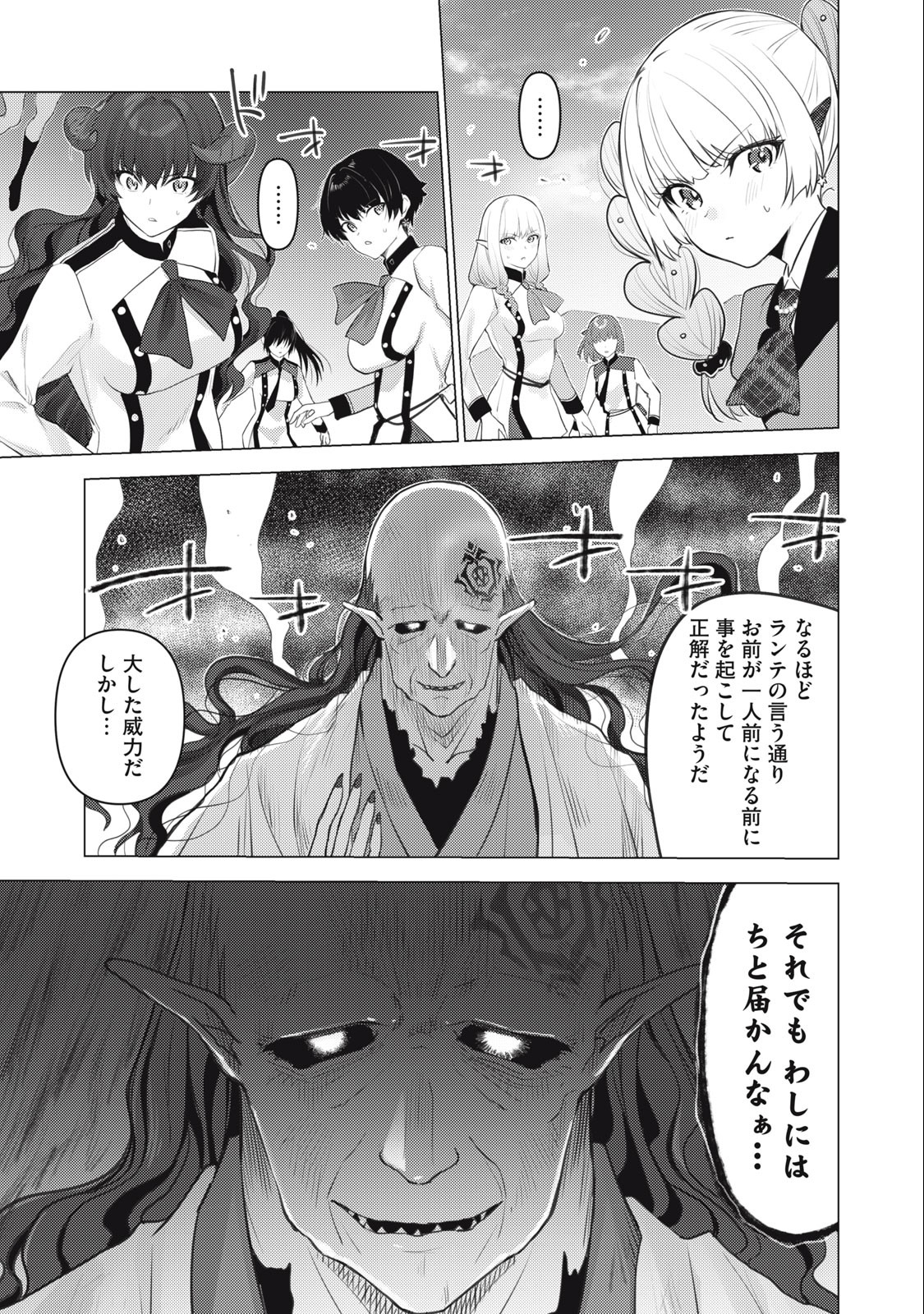 Sonna Hiroki mo Isekai e - Chapter 28 - Page 9