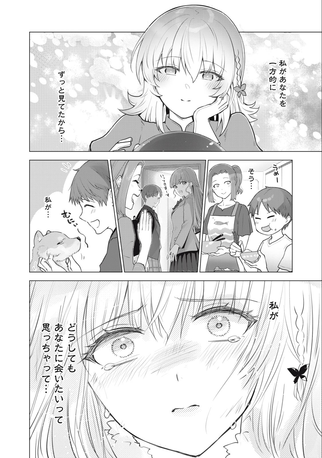 Sonna Hiroki mo Isekai e - Chapter 29 - Page 4