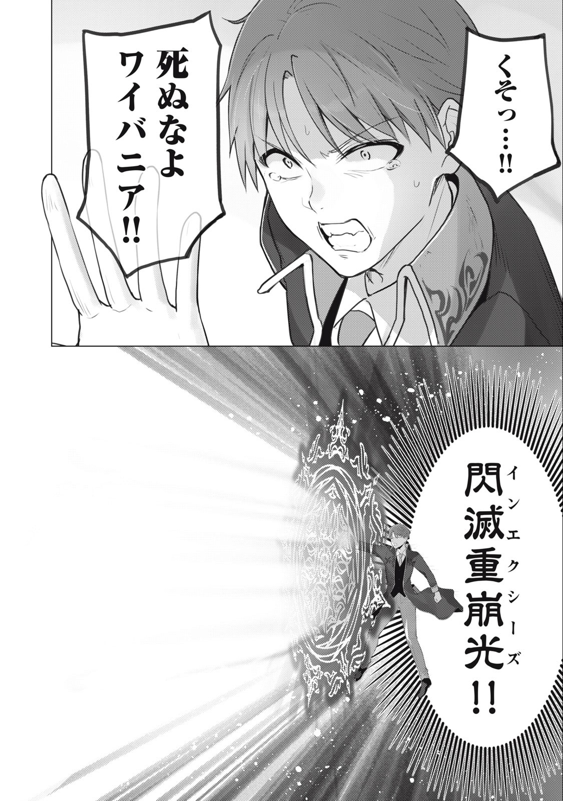 Sonna Hiroki mo Isekai e - Chapter 29 - Page 8