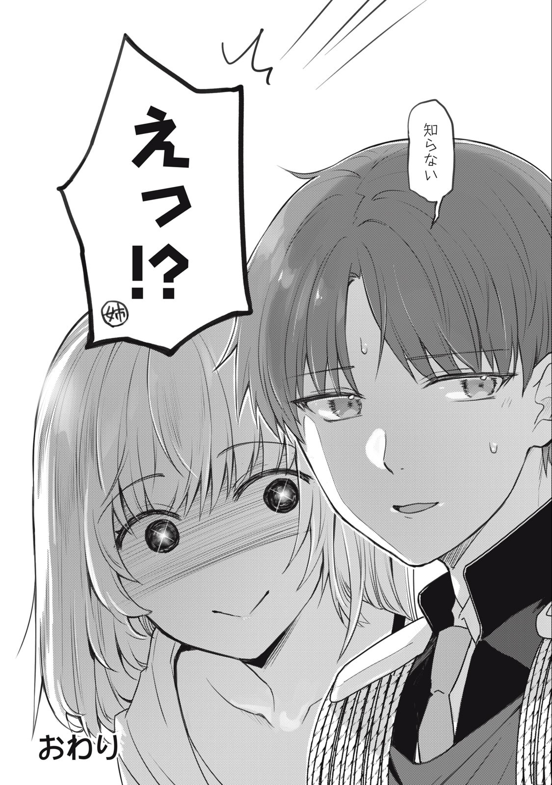 Sonna Hiroki mo Isekai e - Chapter 30 - Page 20