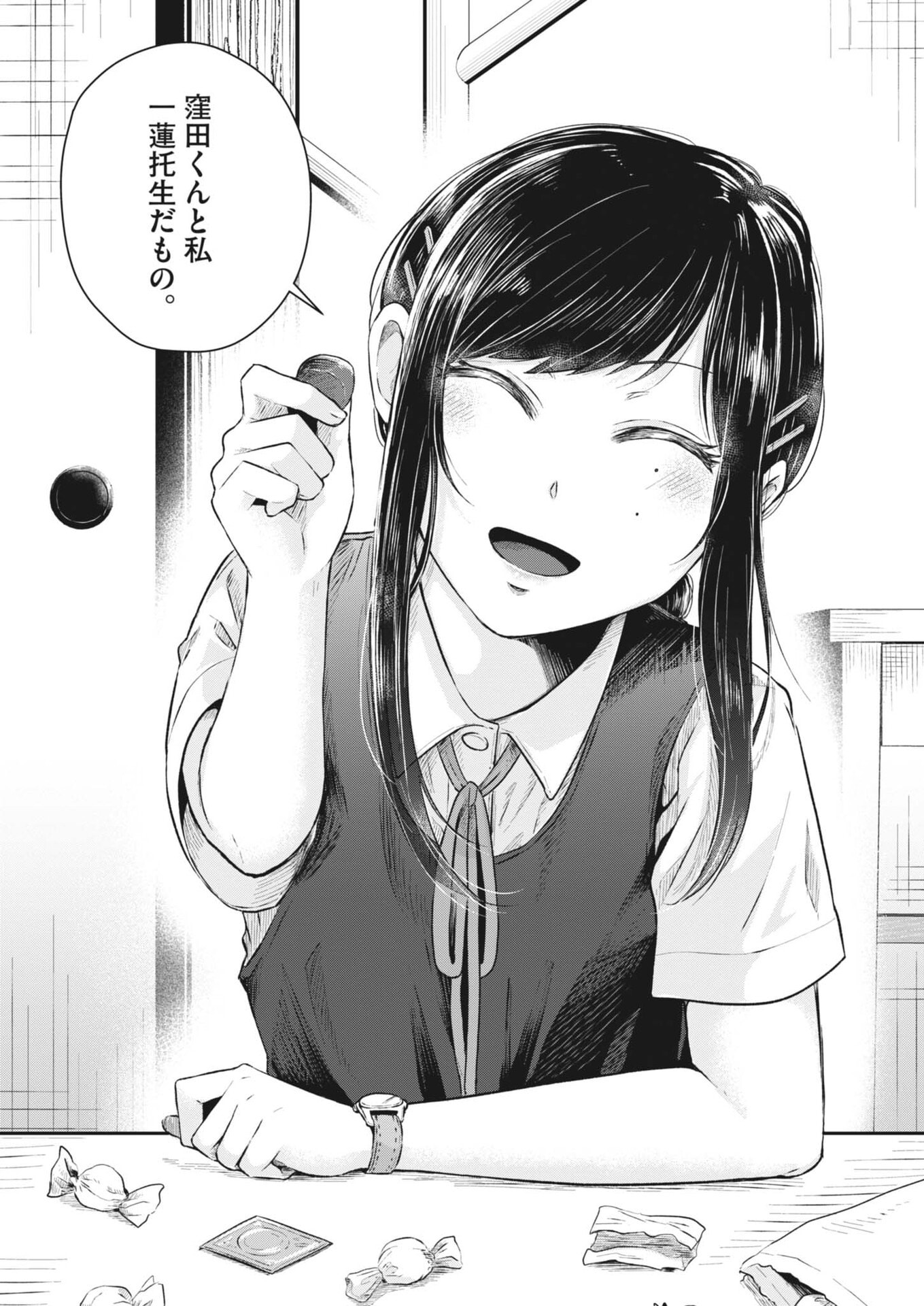 Sonna koto Kaite iindesuka? - Chapter 14 - Page 5