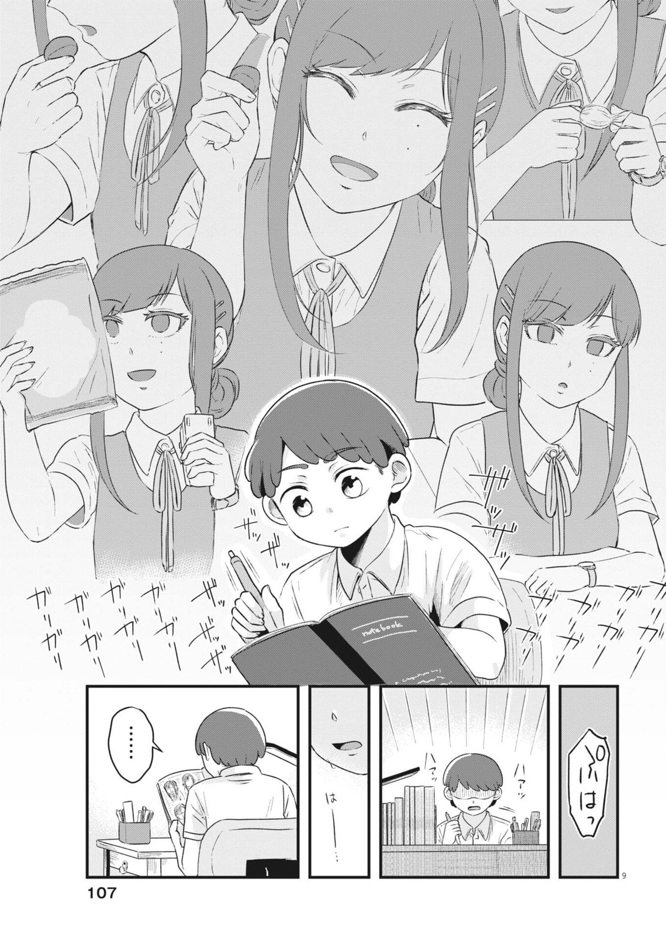 Sonna koto Kaite iindesuka? - Chapter 14 - Page 9