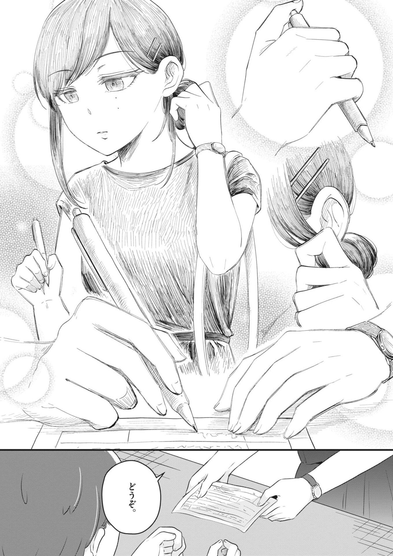 Sonna koto Kaite iindesuka? - Chapter 2 - Page 8