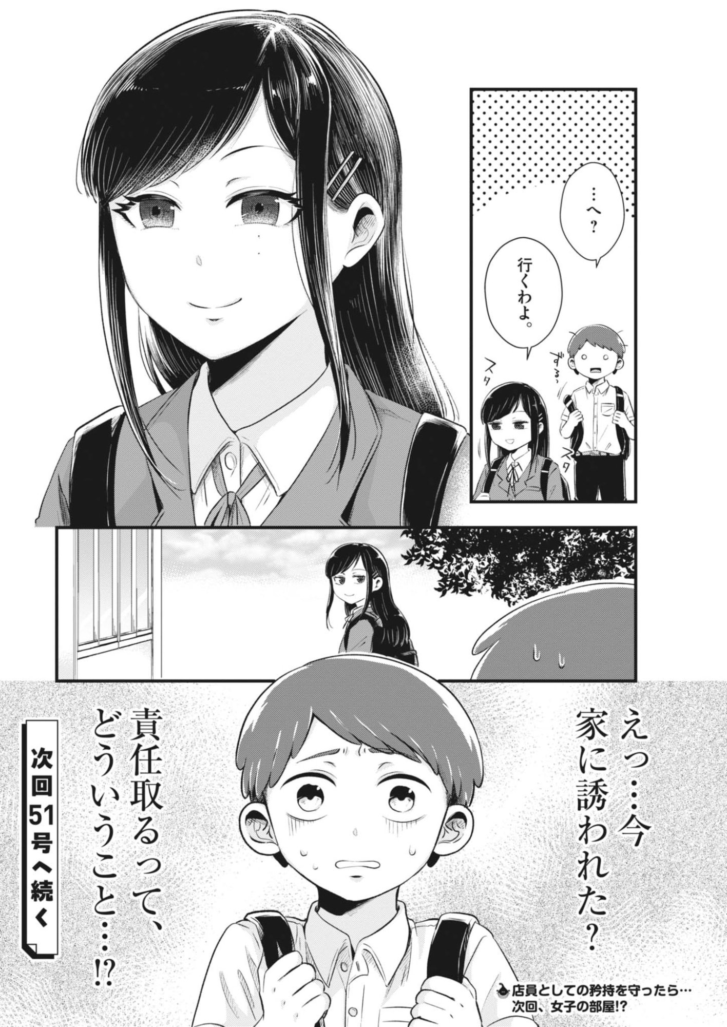 Sonna koto Kaite iindesuka? - Chapter 3 - Page 10