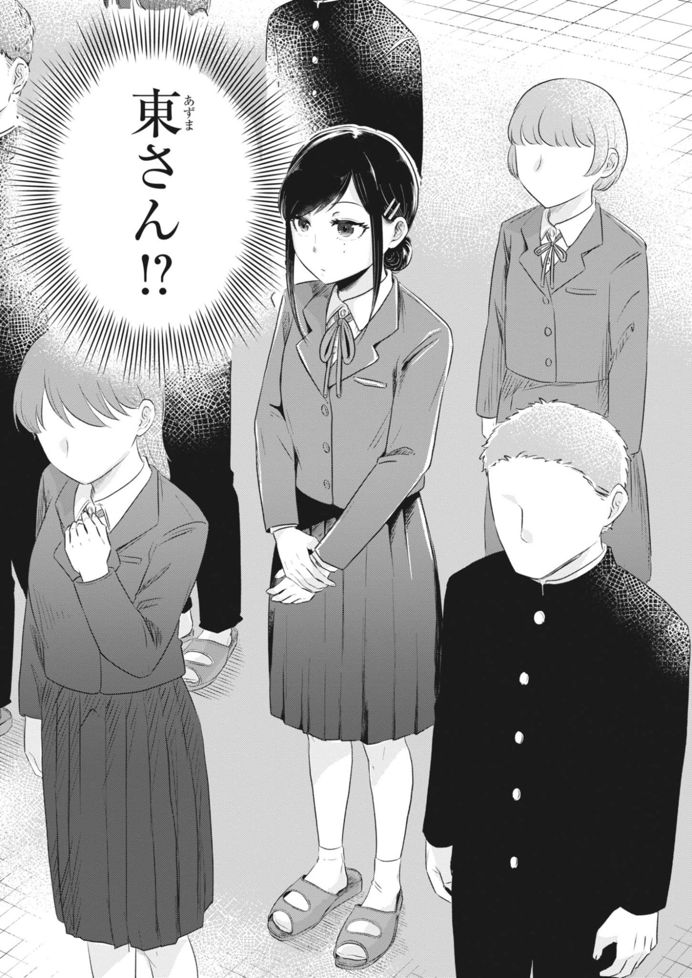 Sonna koto Kaite iindesuka? - Chapter 3 - Page 2