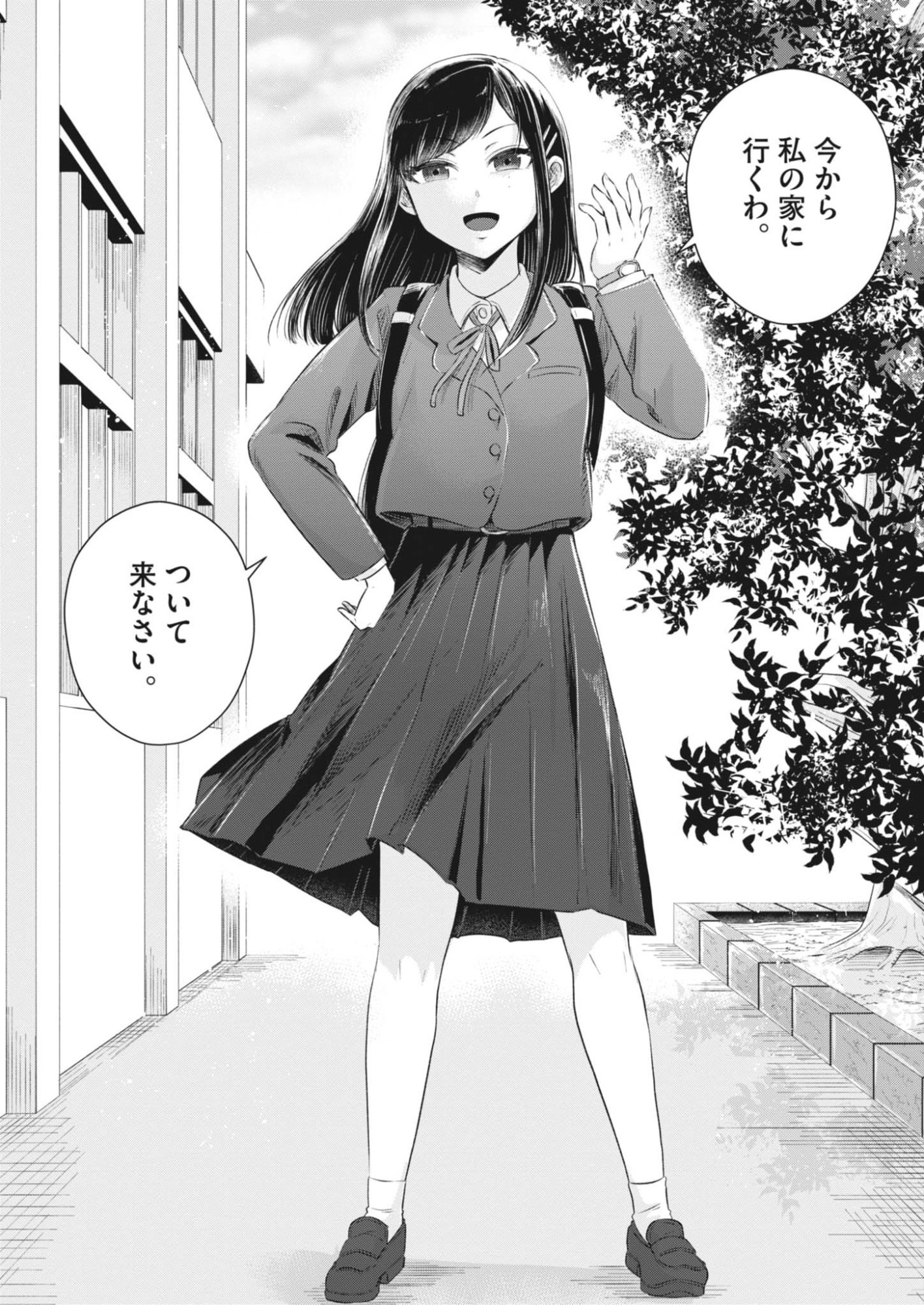 Sonna koto Kaite iindesuka? - Chapter 3 - Page 9