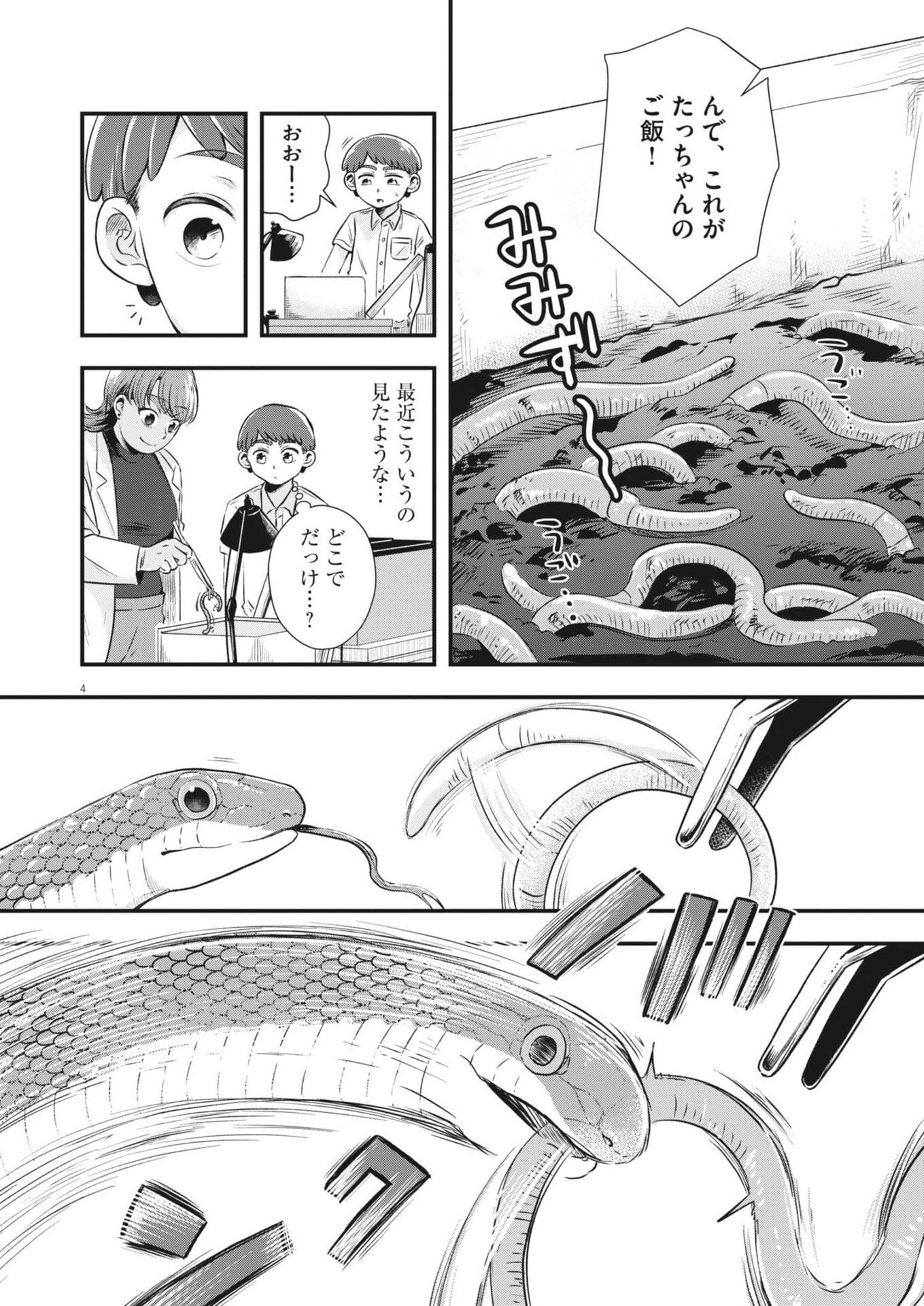 Sonna koto Kaite iindesuka? - Chapter 7 - Page 4