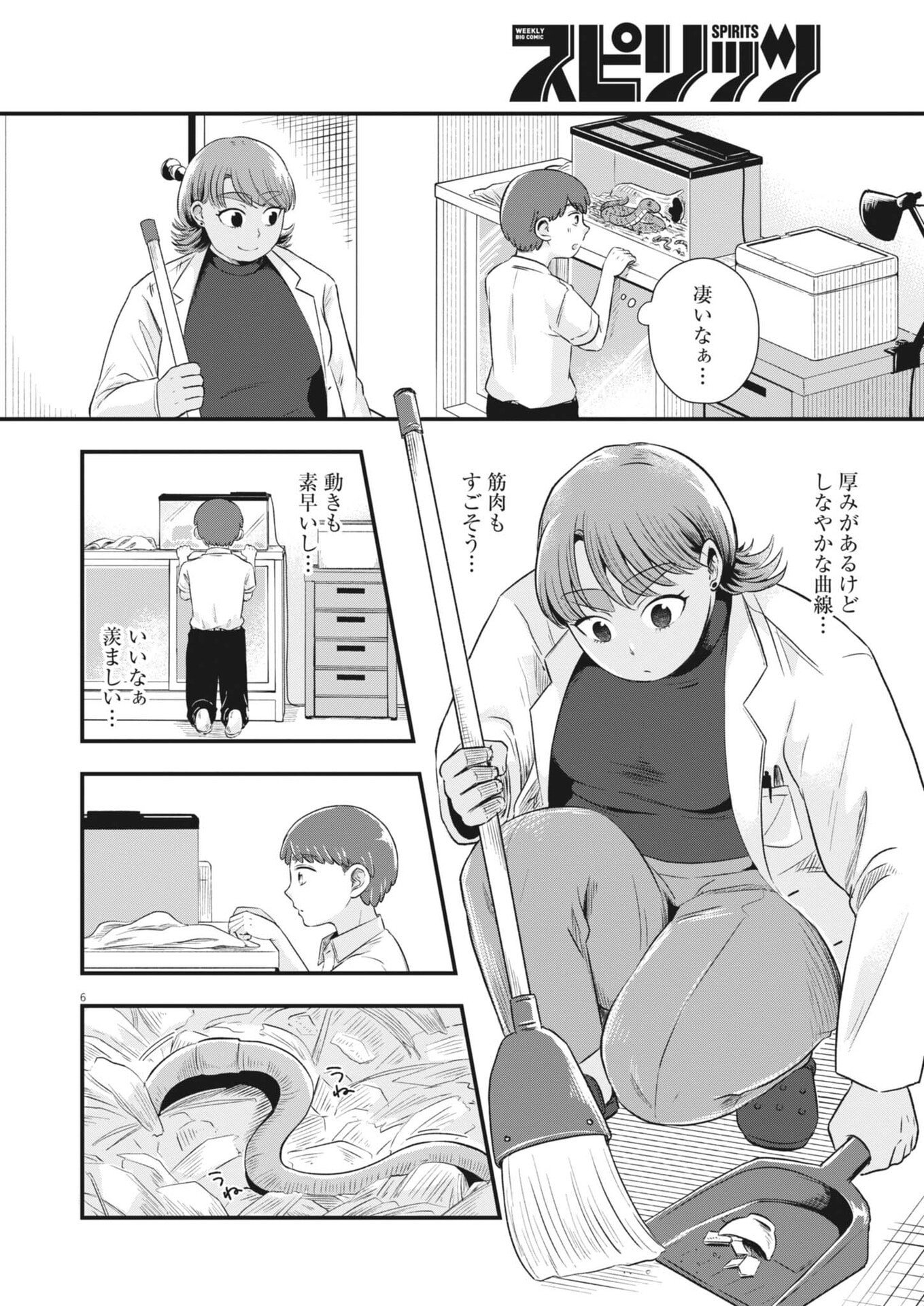 Sonna koto Kaite iindesuka? - Chapter 7 - Page 6