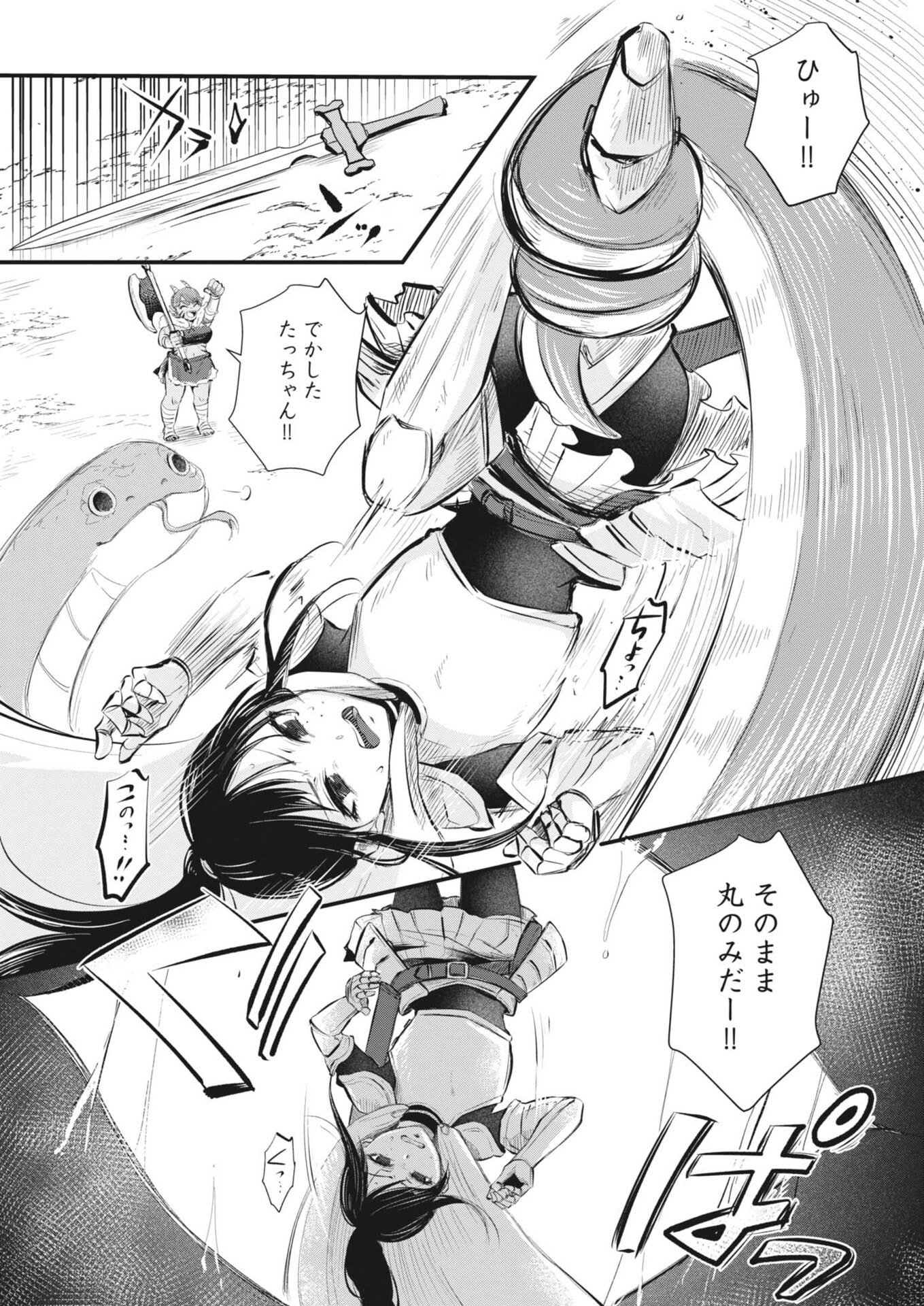 Sonna koto Kaite iindesuka? - Chapter 8 - Page 2