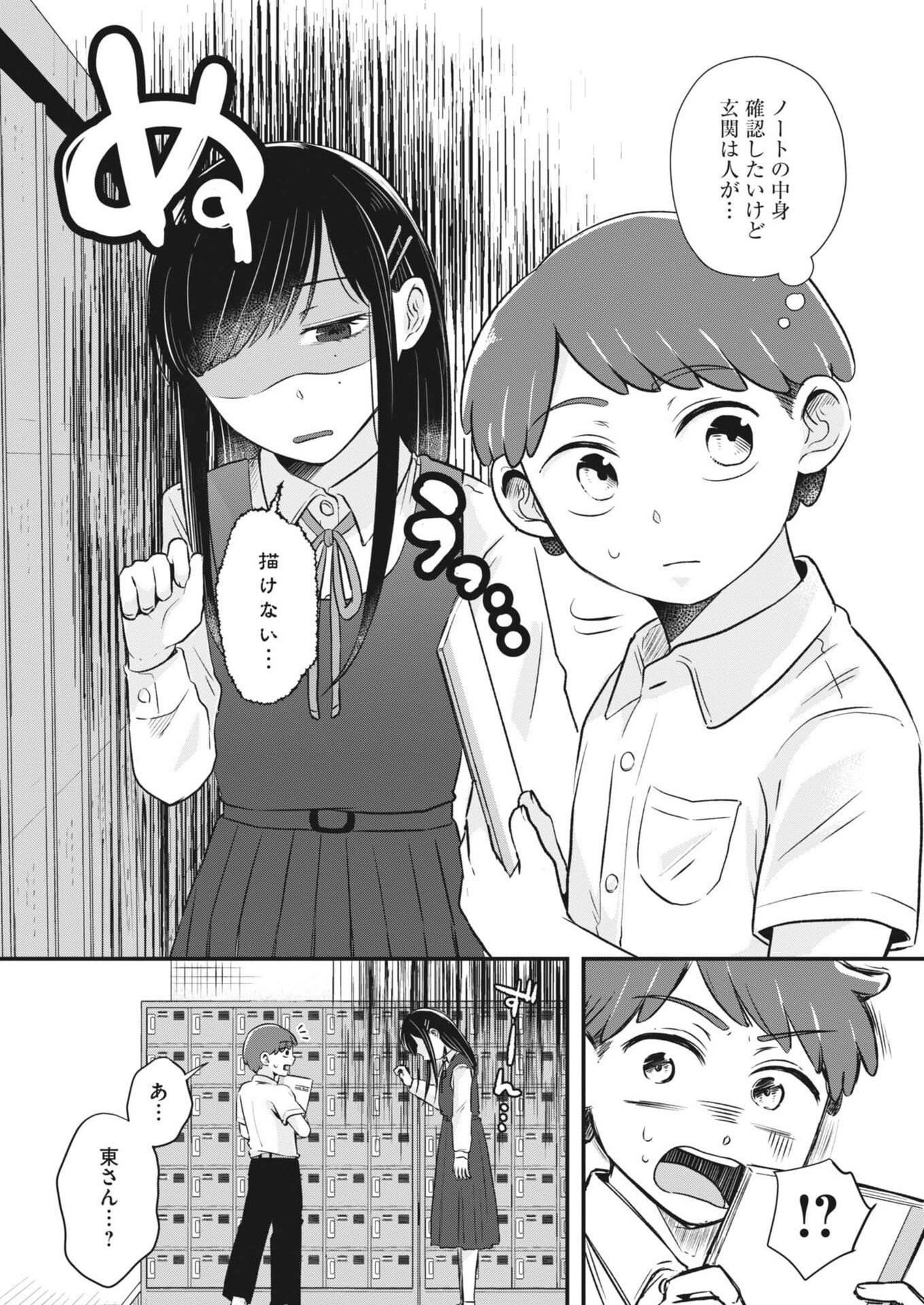 Sonna koto Kaite iindesuka? - Chapter 8 - Page 7