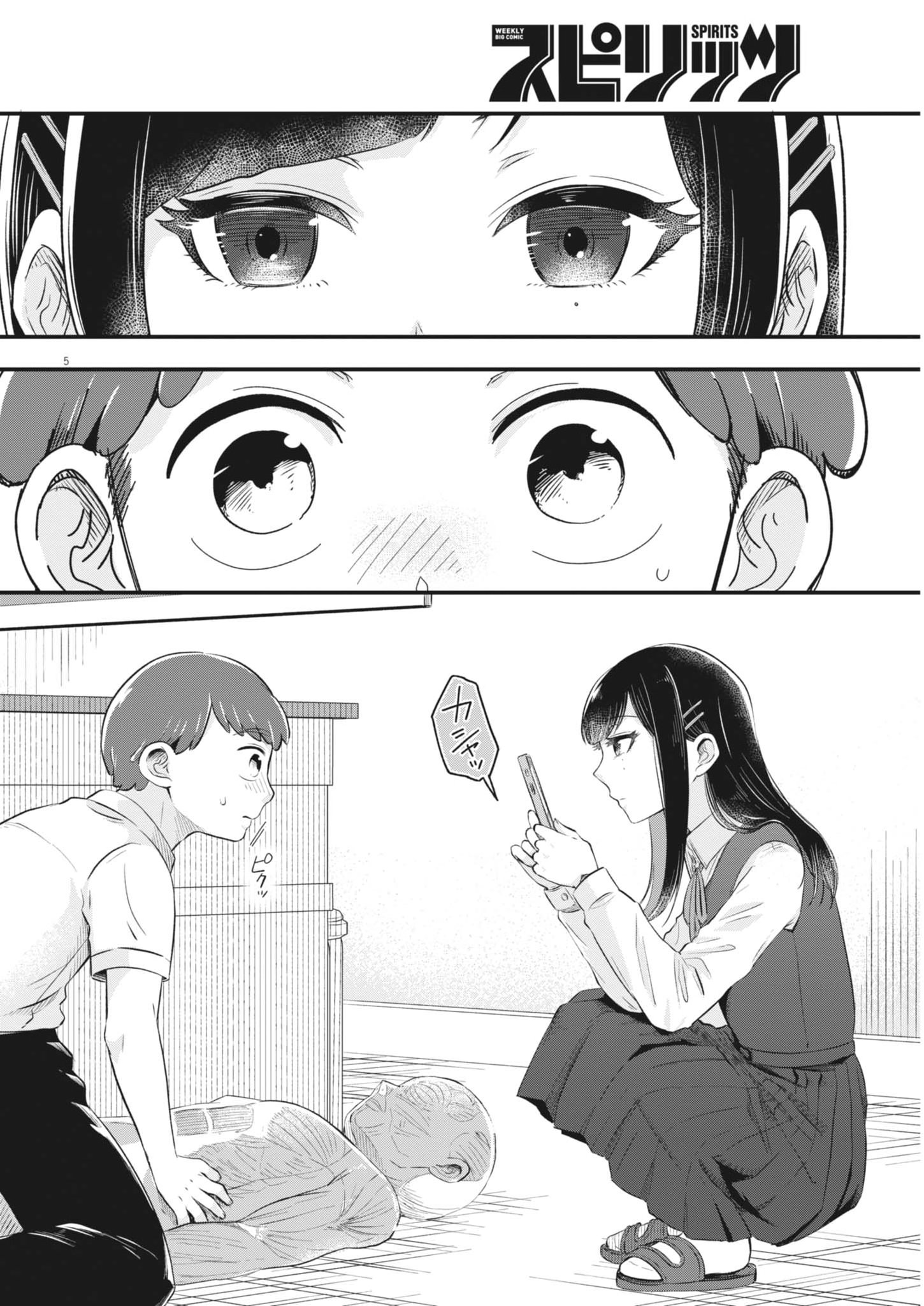 Sonna koto Kaite iindesuka? - Chapter 9 - Page 5