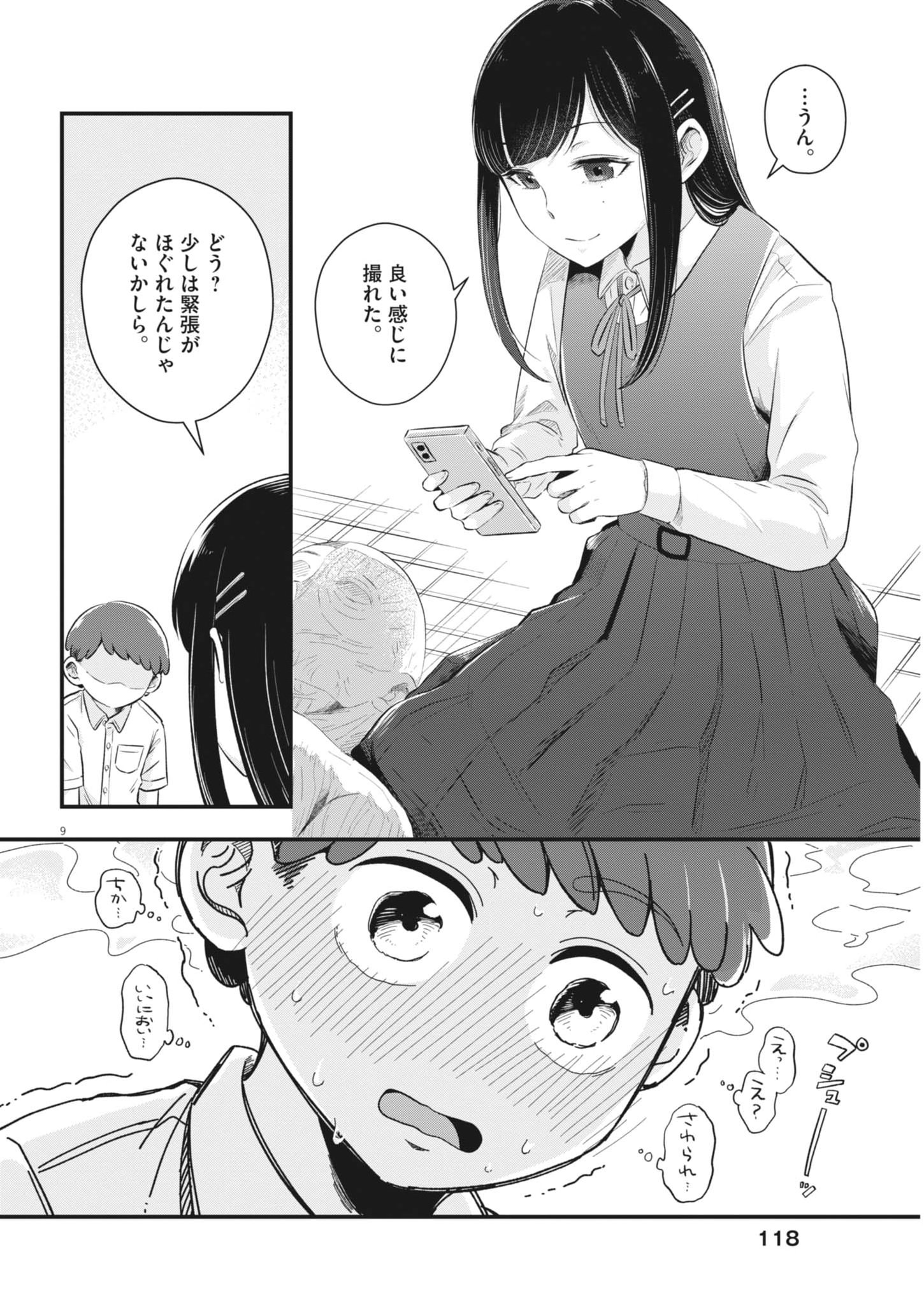 Sonna koto Kaite iindesuka? - Chapter 9 - Page 9