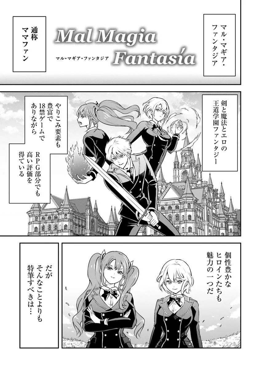 Sono Akuyaku Kizoku, Mama Hiroin ga Suki Sugiru - Chapter 1 - Page 11