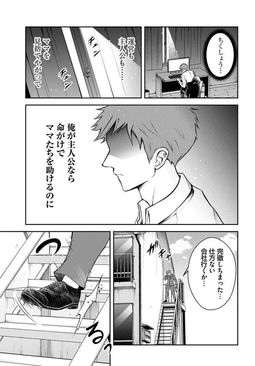 Sono Akuyaku Kizoku, Mama Hiroin ga Suki Sugiru - Chapter 1 - Page 15