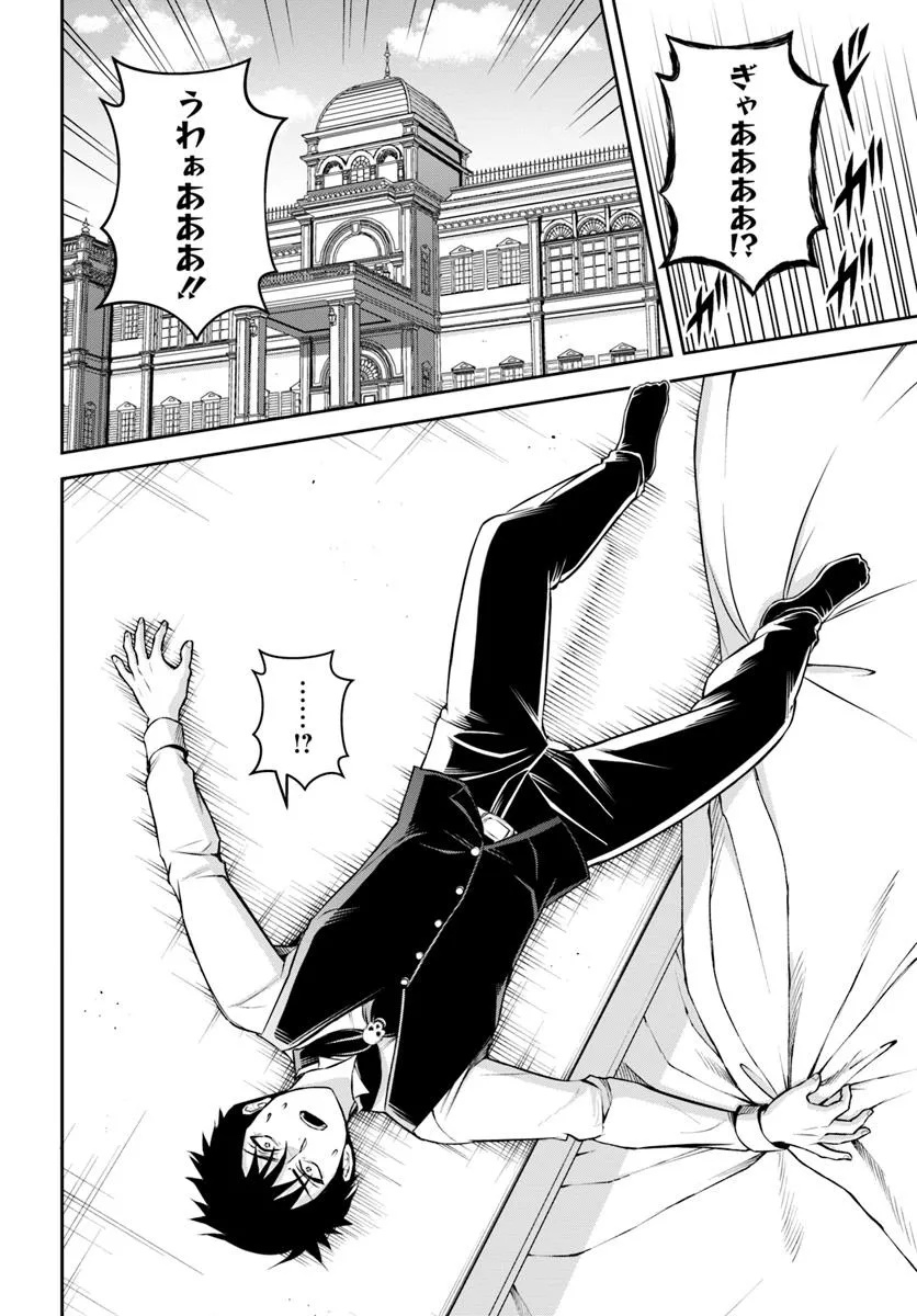 Sono Akuyaku Kizoku, Mama Hiroin ga Suki Sugiru - Chapter 1 - Page 16