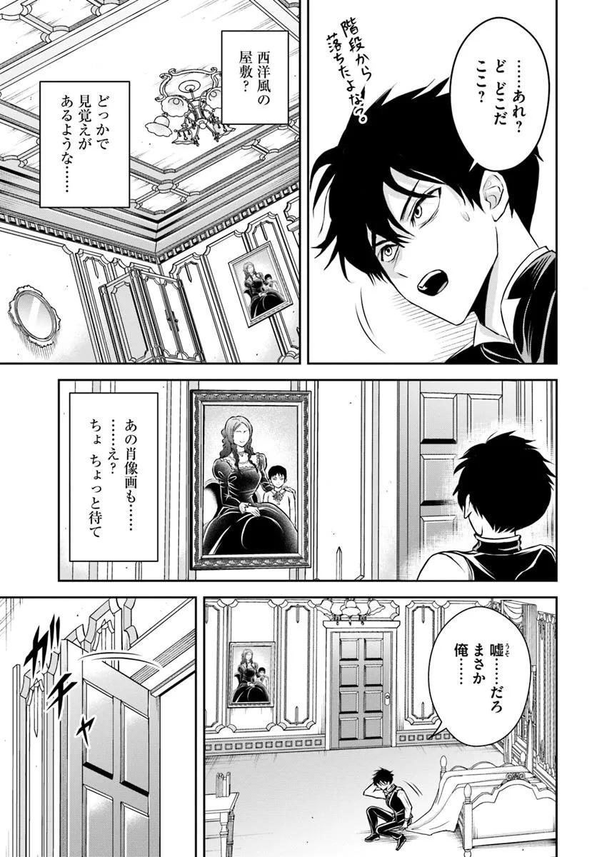 Sono Akuyaku Kizoku, Mama Hiroin ga Suki Sugiru - Chapter 1 - Page 17