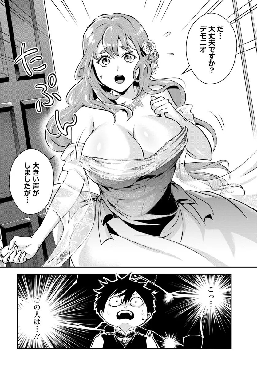 Sono Akuyaku Kizoku, Mama Hiroin ga Suki Sugiru - Chapter 1 - Page 18