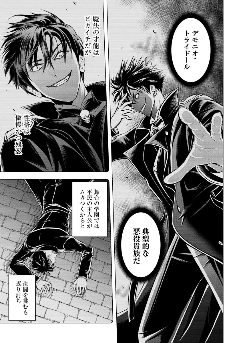 Sono Akuyaku Kizoku, Mama Hiroin ga Suki Sugiru - Chapter 1 - Page 21