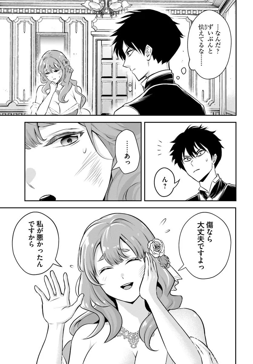 Sono Akuyaku Kizoku, Mama Hiroin ga Suki Sugiru - Chapter 1 - Page 25