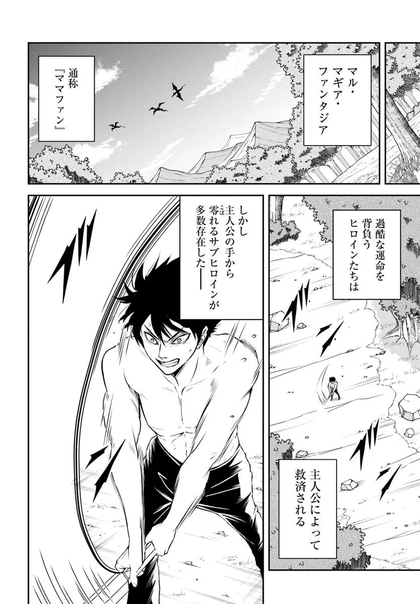 Sono Akuyaku Kizoku, Mama Hiroin ga Suki Sugiru - Chapter 1 - Page 36