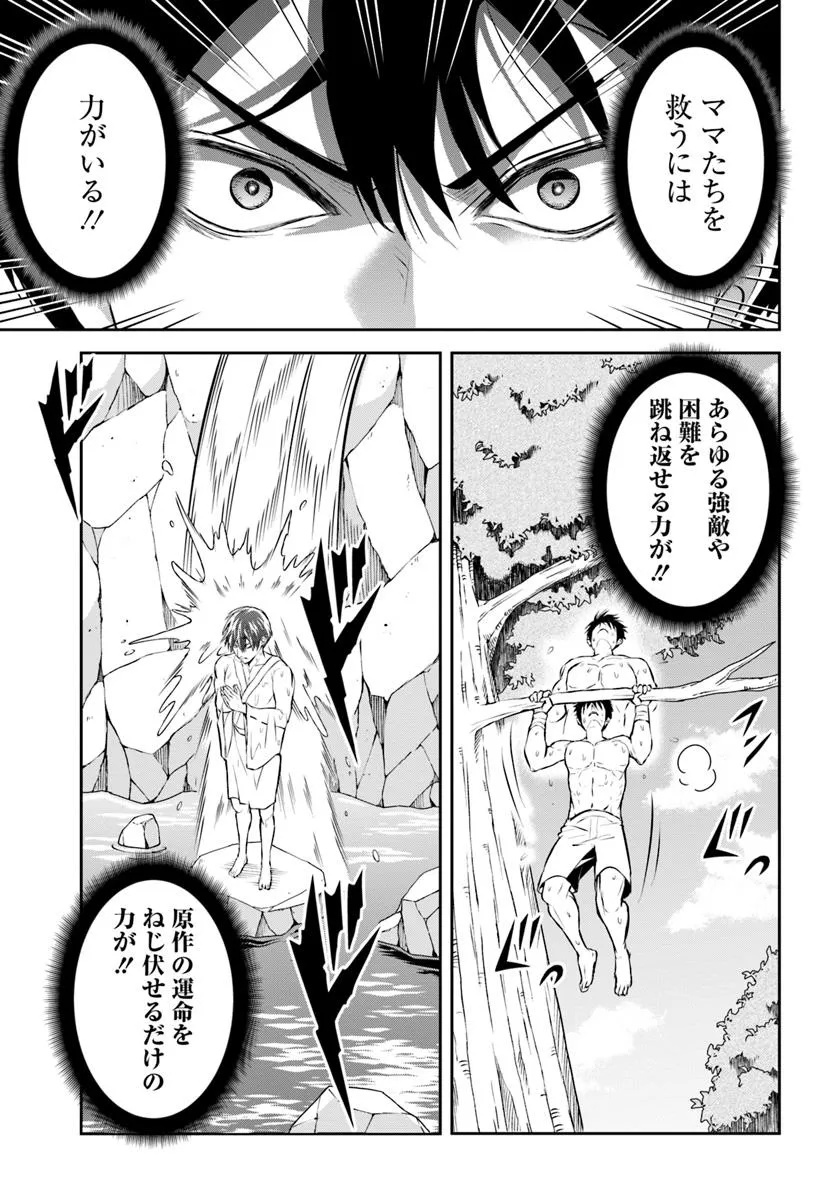 Sono Akuyaku Kizoku, Mama Hiroin ga Suki Sugiru - Chapter 1 - Page 37