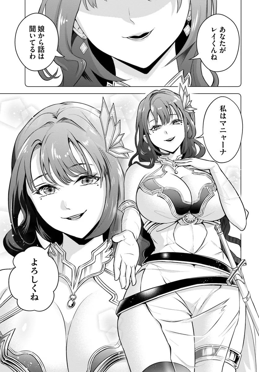 Sono Akuyaku Kizoku, Mama Hiroin ga Suki Sugiru - Chapter 1 - Page 5