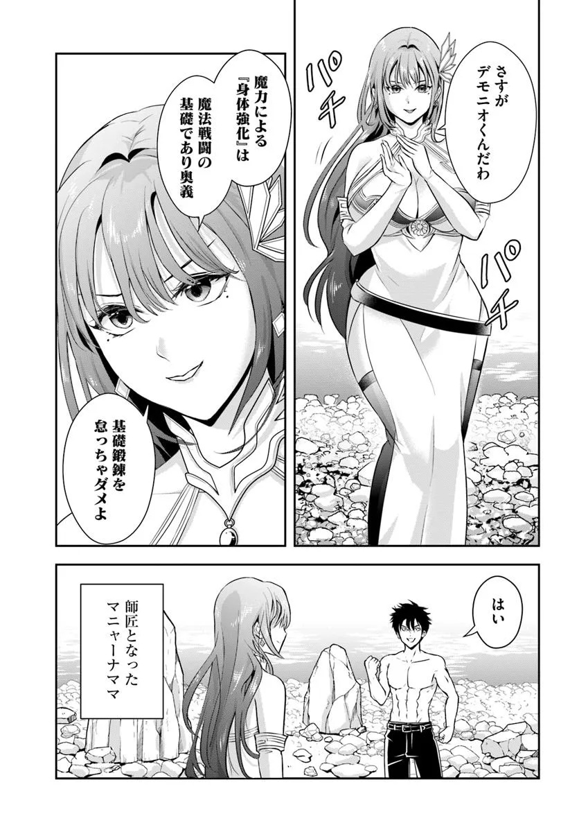 Sono Akuyaku Kizoku, Mama Hiroin ga Suki Sugiru - Chapter 11 - Page 6
