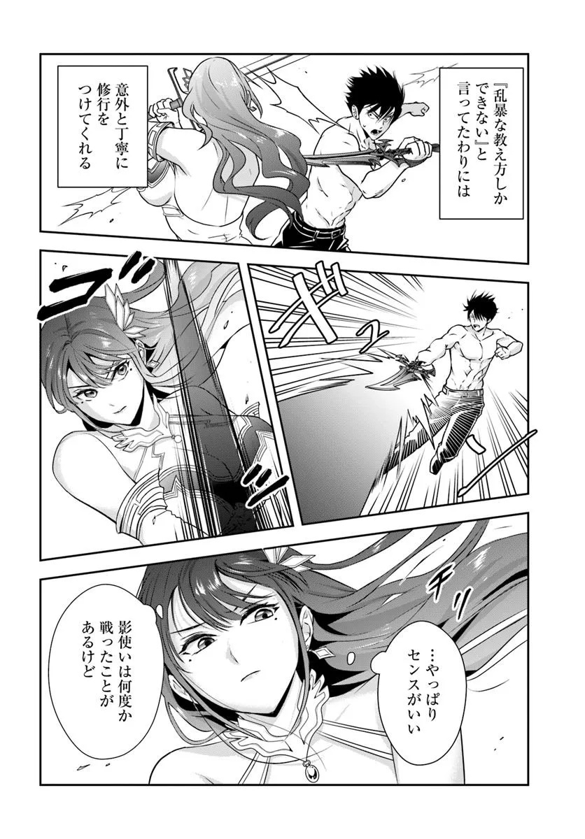 Sono Akuyaku Kizoku, Mama Hiroin ga Suki Sugiru - Chapter 11 - Page 7
