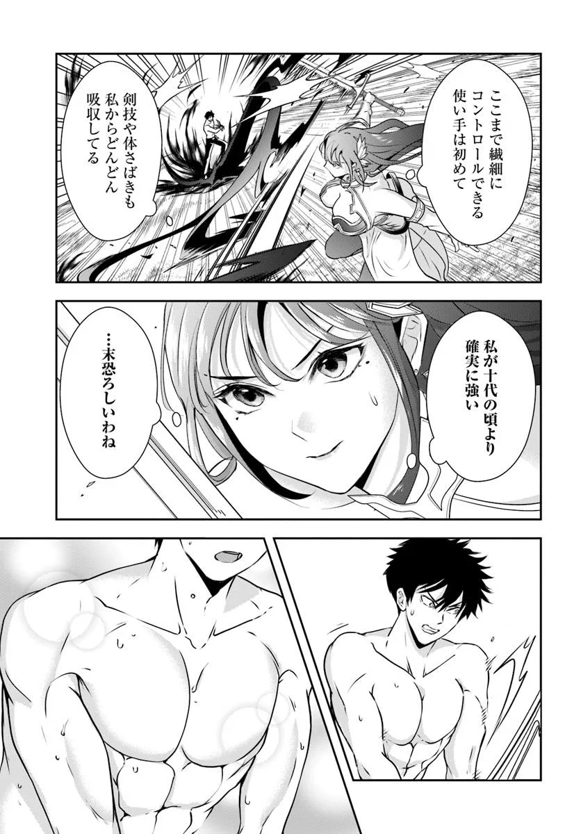 Sono Akuyaku Kizoku, Mama Hiroin ga Suki Sugiru - Chapter 11 - Page 8