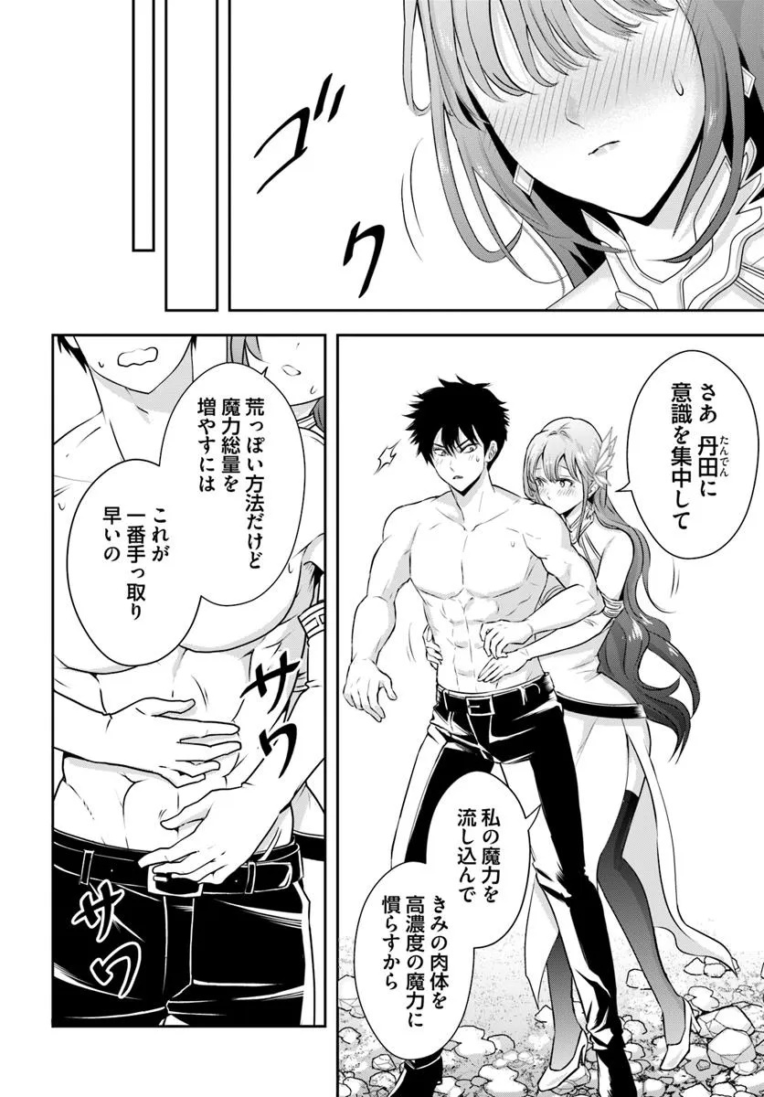 Sono Akuyaku Kizoku, Mama Hiroin ga Suki Sugiru - Chapter 11 - Page 9