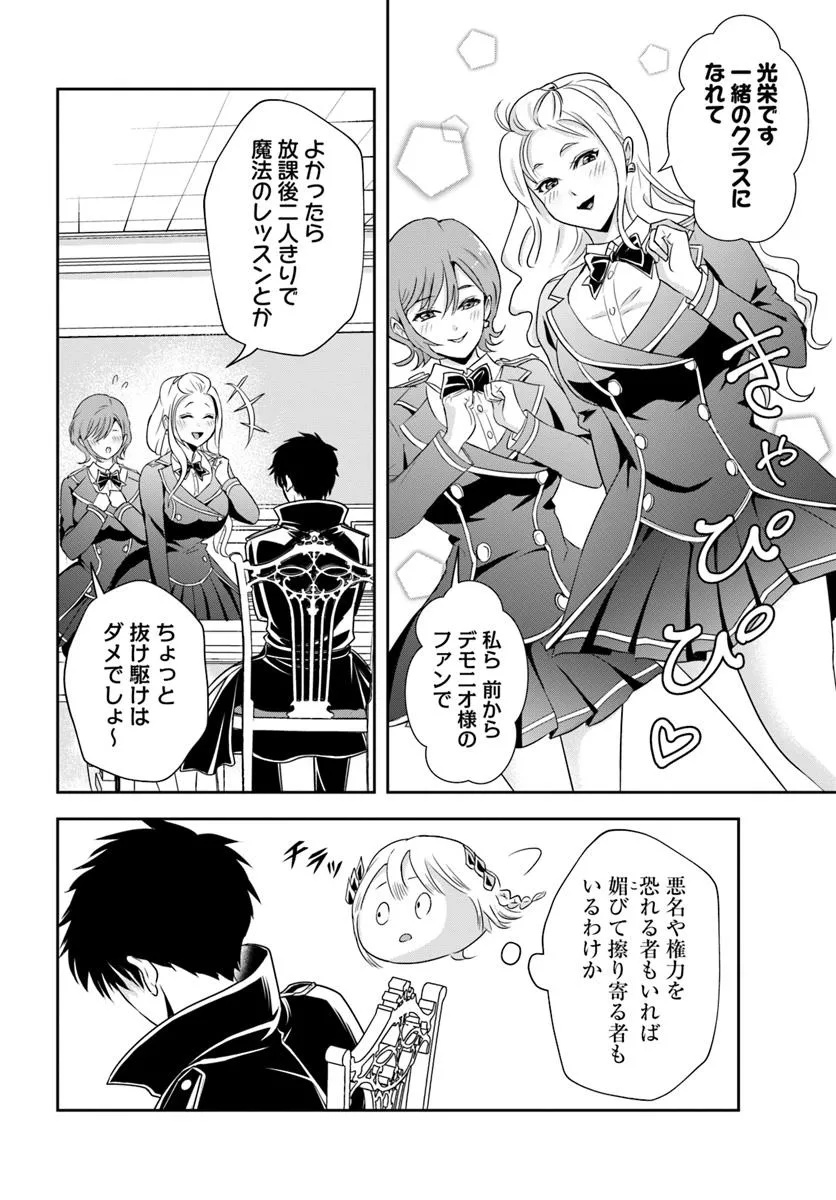 Sono Akuyaku Kizoku, Mama Hiroin ga Suki Sugiru - Chapter 12.2 - Page 2