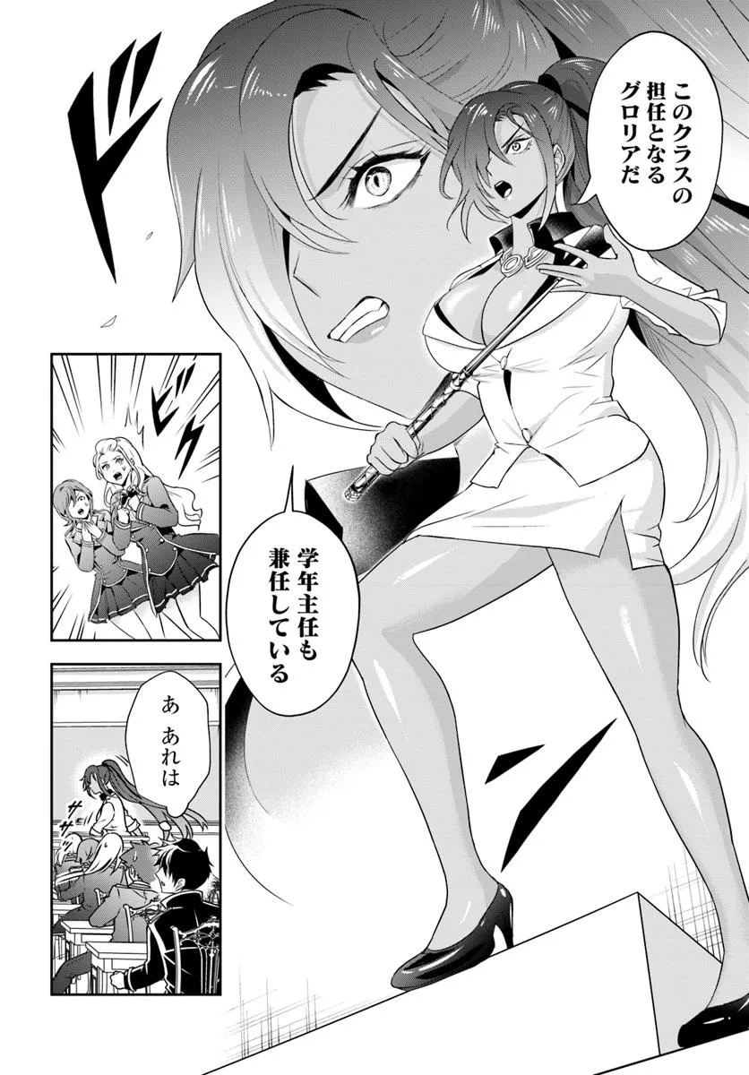 Sono Akuyaku Kizoku, Mama Hiroin ga Suki Sugiru - Chapter 12.2 - Page 4