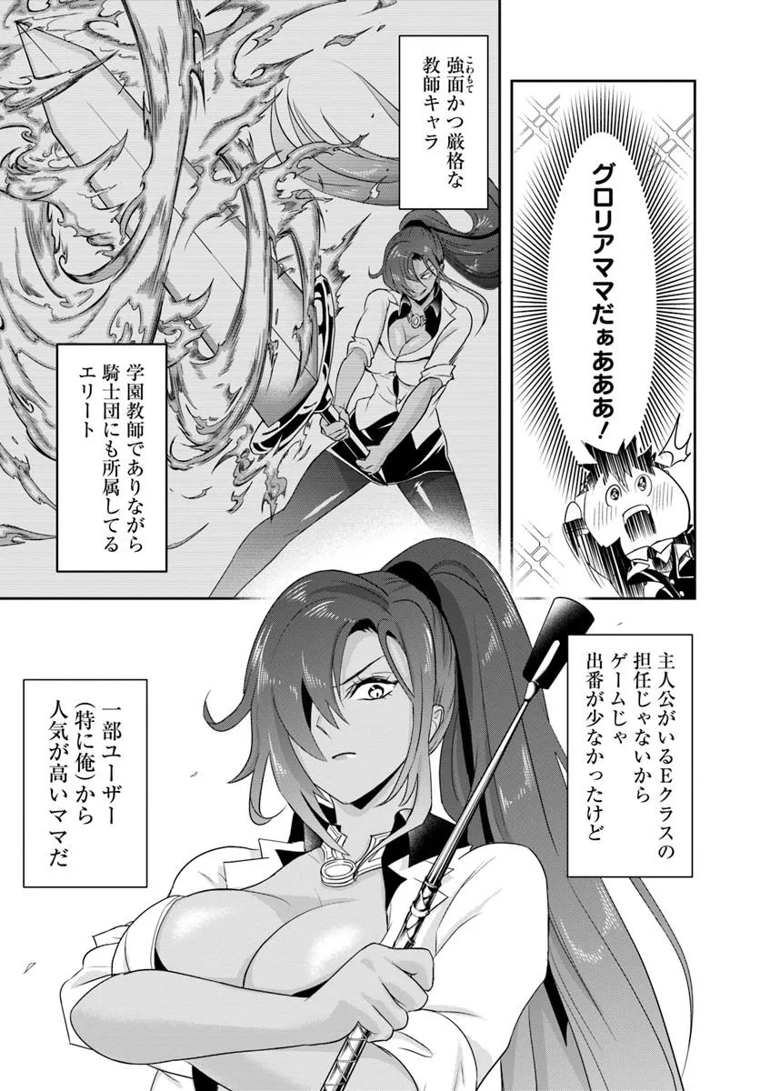 Sono Akuyaku Kizoku, Mama Hiroin ga Suki Sugiru - Chapter 12.2 - Page 5