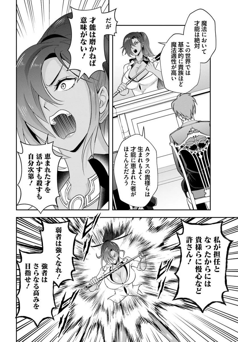 Sono Akuyaku Kizoku, Mama Hiroin ga Suki Sugiru - Chapter 12.2 - Page 6