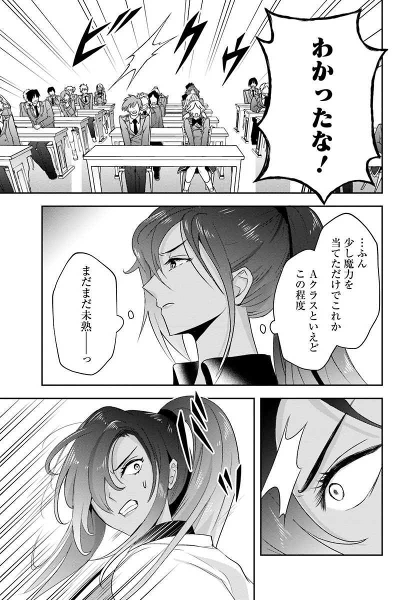 Sono Akuyaku Kizoku, Mama Hiroin ga Suki Sugiru - Chapter 12.2 - Page 7