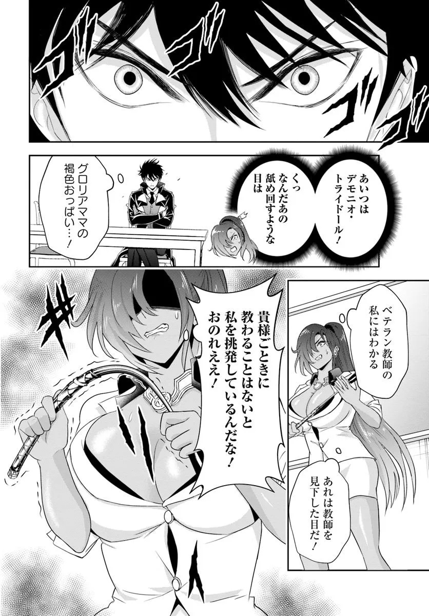 Sono Akuyaku Kizoku, Mama Hiroin ga Suki Sugiru - Chapter 12.2 - Page 8