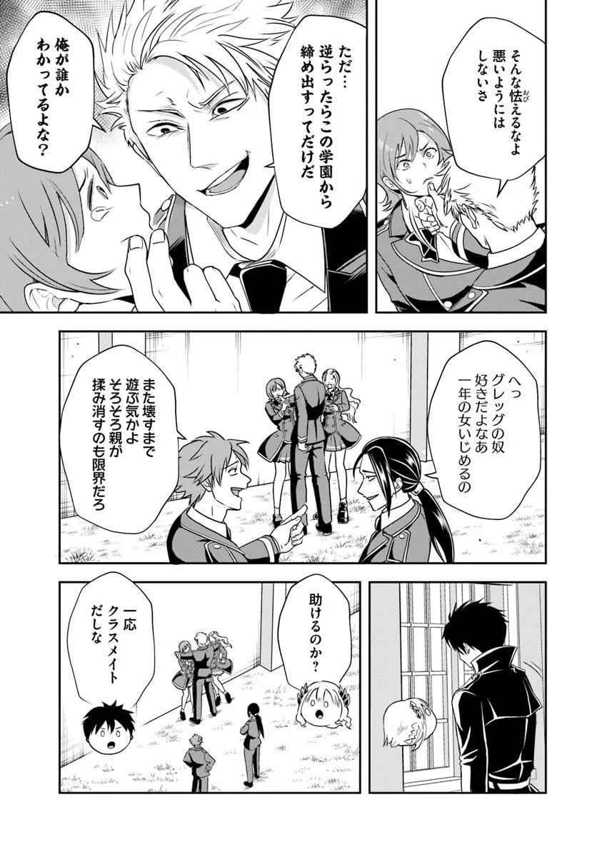 Sono Akuyaku Kizoku, Mama Hiroin ga Suki Sugiru - Chapter 13.1 - Page 10