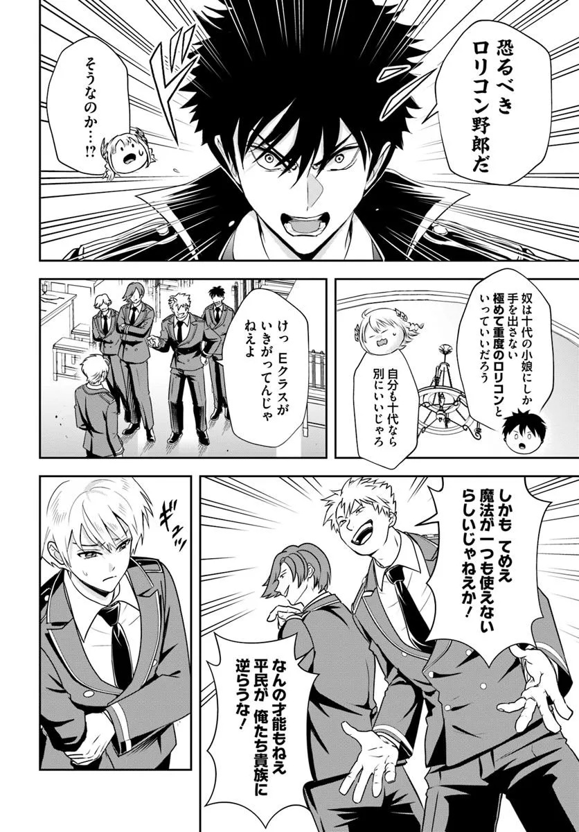 Sono Akuyaku Kizoku, Mama Hiroin ga Suki Sugiru - Chapter 13.1 - Page 2