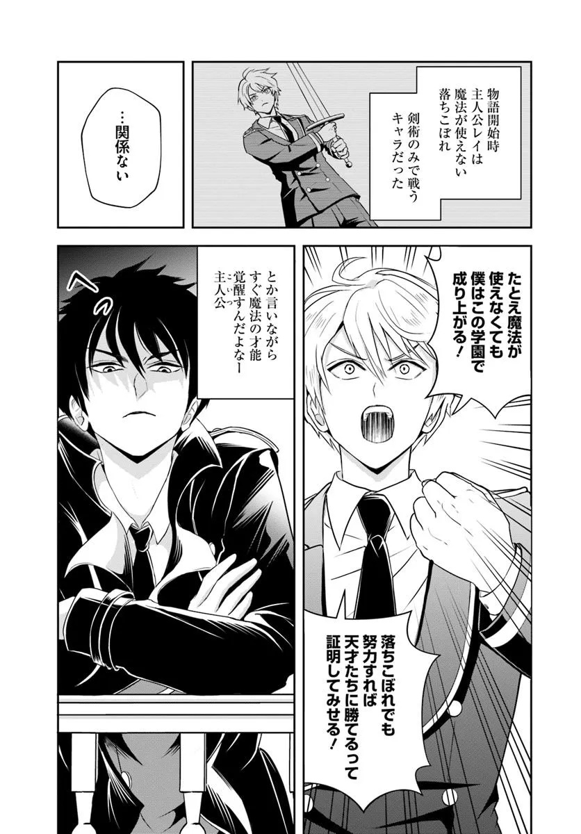 Sono Akuyaku Kizoku, Mama Hiroin ga Suki Sugiru - Chapter 13.1 - Page 3