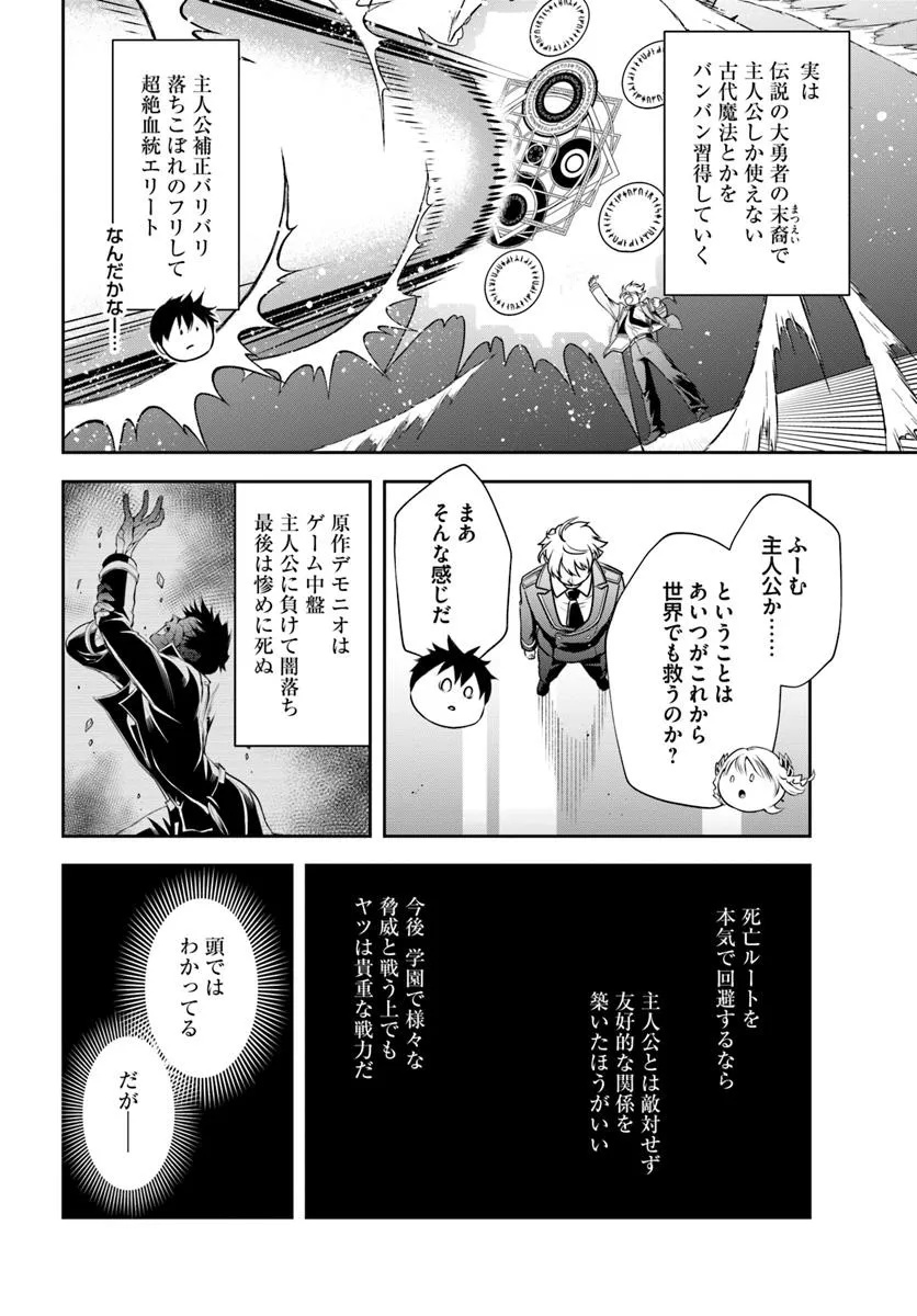 Sono Akuyaku Kizoku, Mama Hiroin ga Suki Sugiru - Chapter 13.1 - Page 4