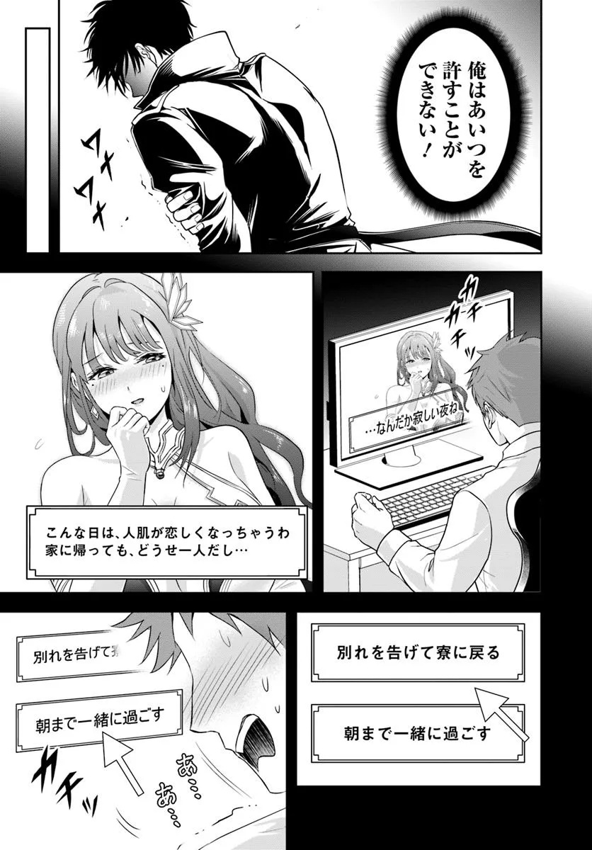 Sono Akuyaku Kizoku, Mama Hiroin ga Suki Sugiru - Chapter 13.1 - Page 5