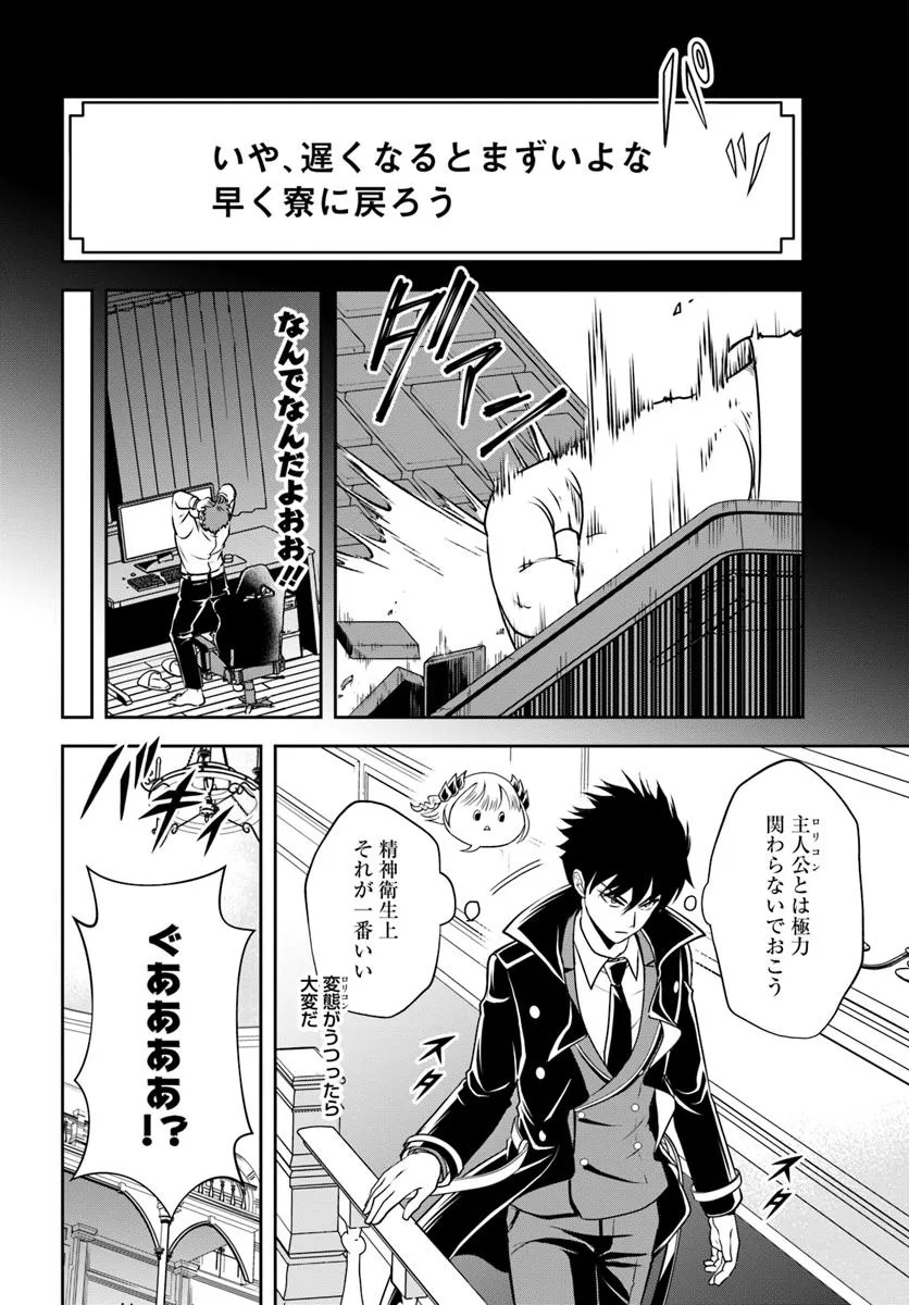 Sono Akuyaku Kizoku, Mama Hiroin ga Suki Sugiru - Chapter 13.1 - Page 6