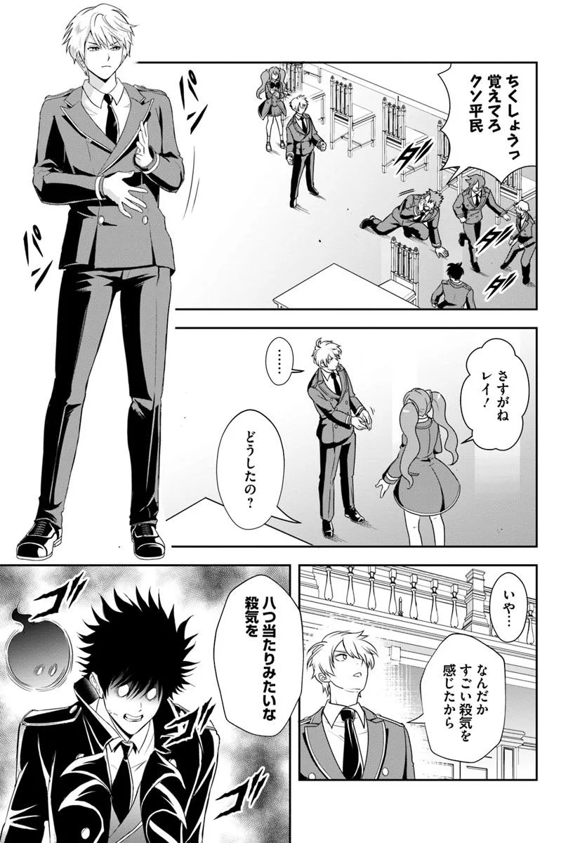 Sono Akuyaku Kizoku, Mama Hiroin ga Suki Sugiru - Chapter 13.1 - Page 7