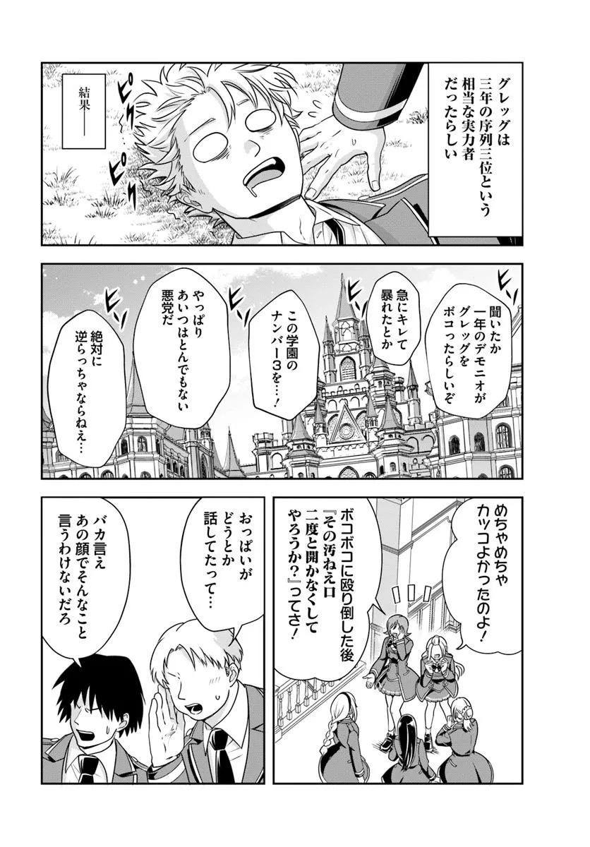 Sono Akuyaku Kizoku, Mama Hiroin ga Suki Sugiru - Chapter 13.2 - Page 10