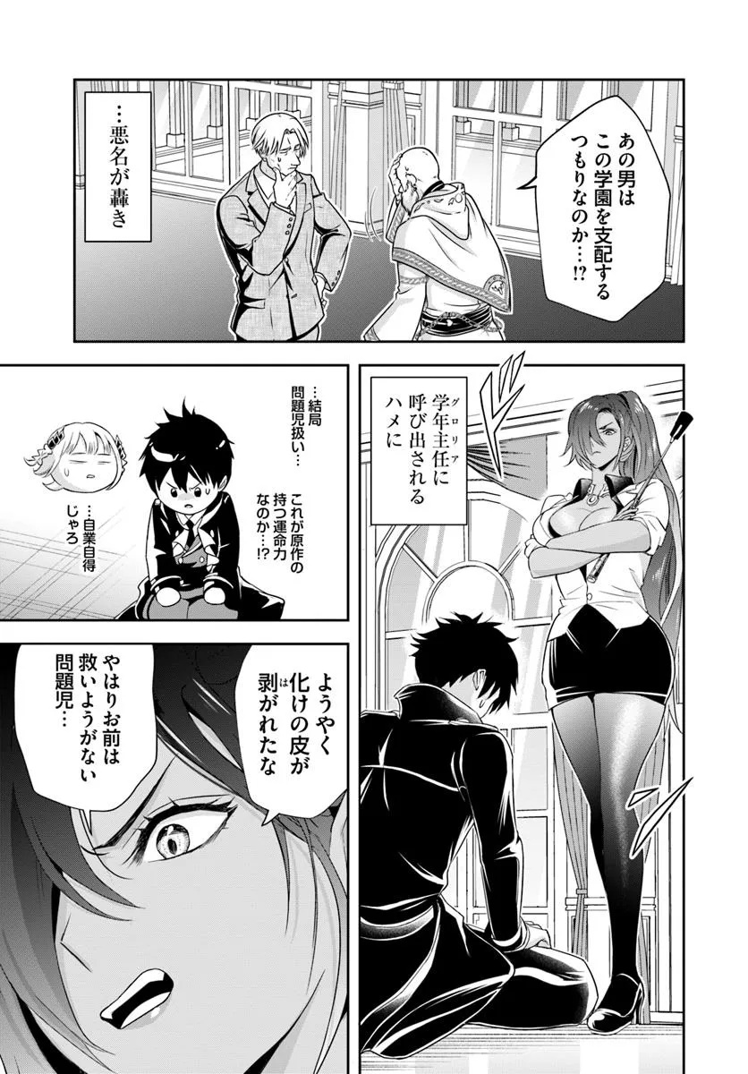 Sono Akuyaku Kizoku, Mama Hiroin ga Suki Sugiru - Chapter 13.2 - Page 11