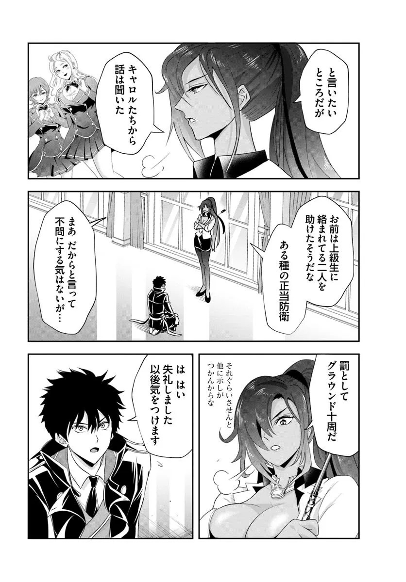 Sono Akuyaku Kizoku, Mama Hiroin ga Suki Sugiru - Chapter 13.2 - Page 12