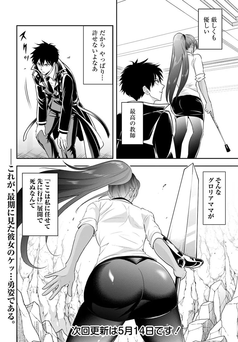 Sono Akuyaku Kizoku, Mama Hiroin ga Suki Sugiru - Chapter 13.2 - Page 14